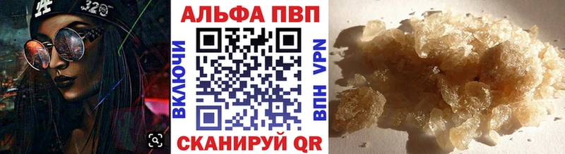 Alfa_PVP кристаллы  Купить где  Рославль 