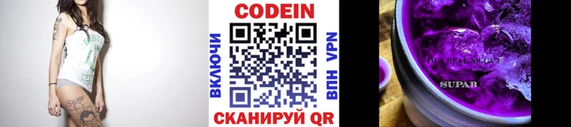 Купить закладки  Рославль  Кодеин Purple Drank 
