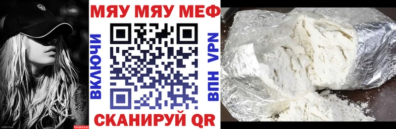 Купить закладки  Рославль  МЕФ mephedrone 